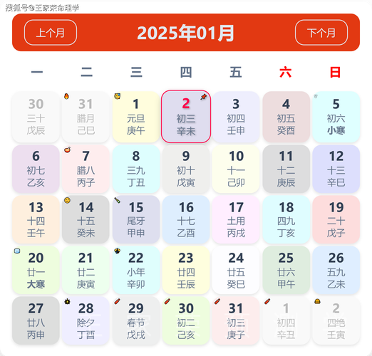 二月份运势的黄道吉日查询 二月份的黄道吉日2025
