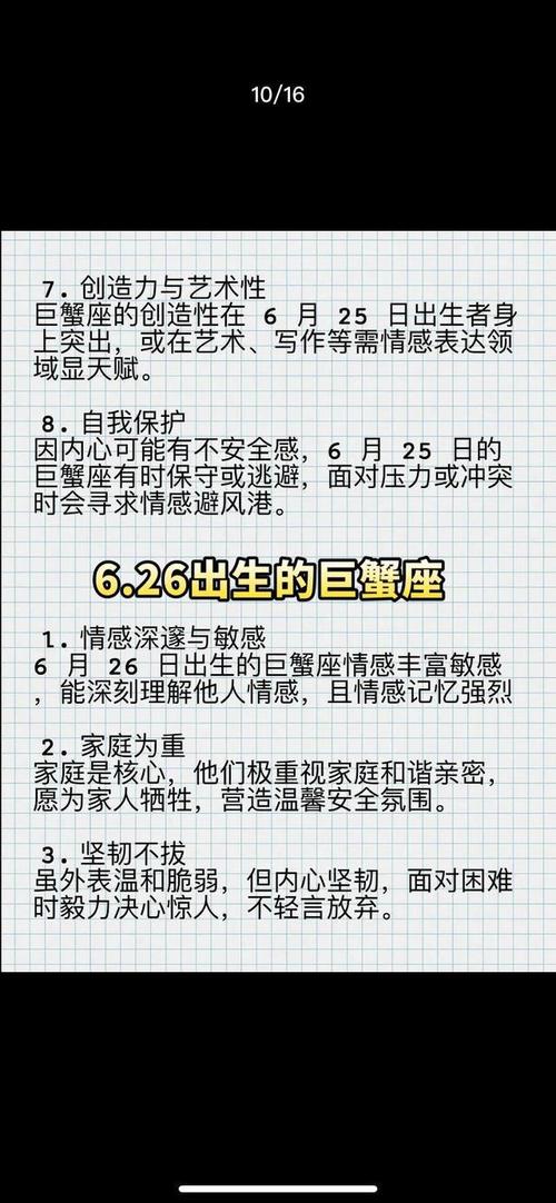 巨蟹座25年求职吉日是什么 巨蟹座2025年适合换工作吗