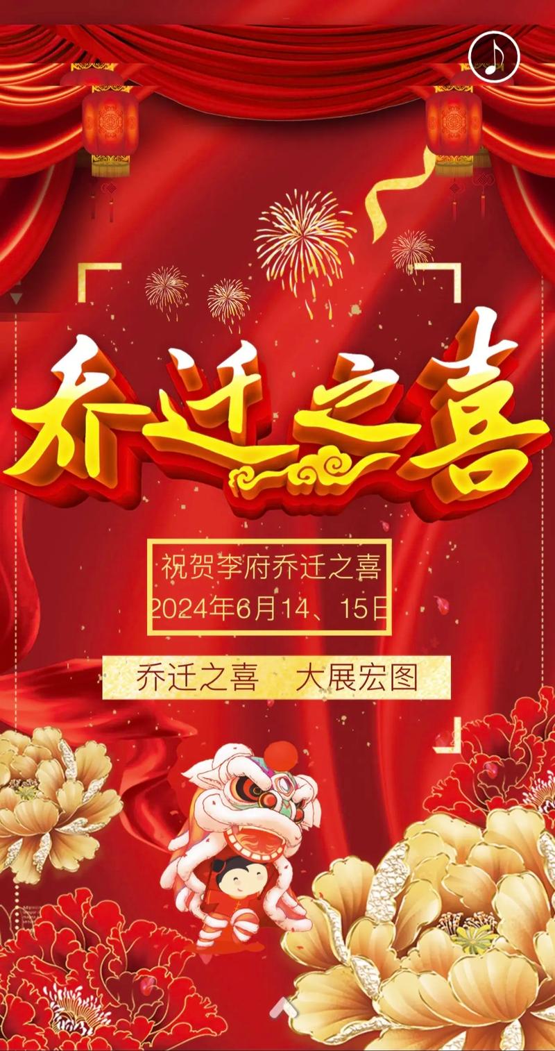 免费乔迁吉日 2025年乔迁新居吉日