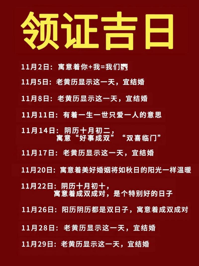 11月份生宝宝吉日良辰 十一月生孩子良辰吉日好不好