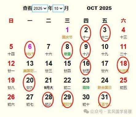 属龙人2025年11月搬家吉日 2025年属龙乔迁吉日