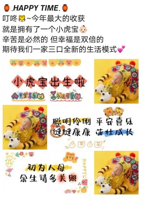 虎宝宝出生吉日12月命运 虎宝宝7月出生吉日是几月