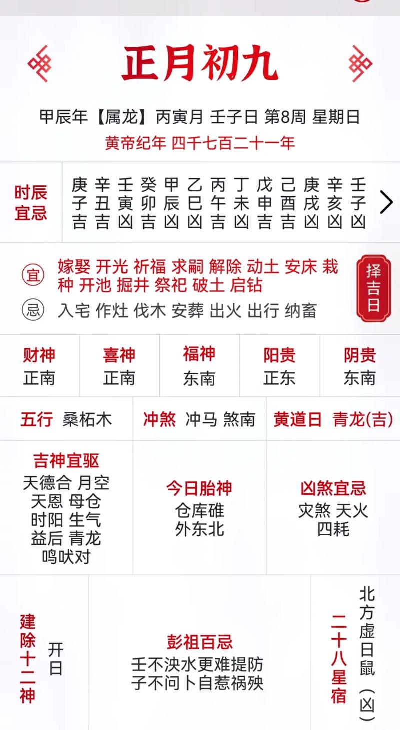 九月份出门做生意的吉日 2月份外出做生意的吉日