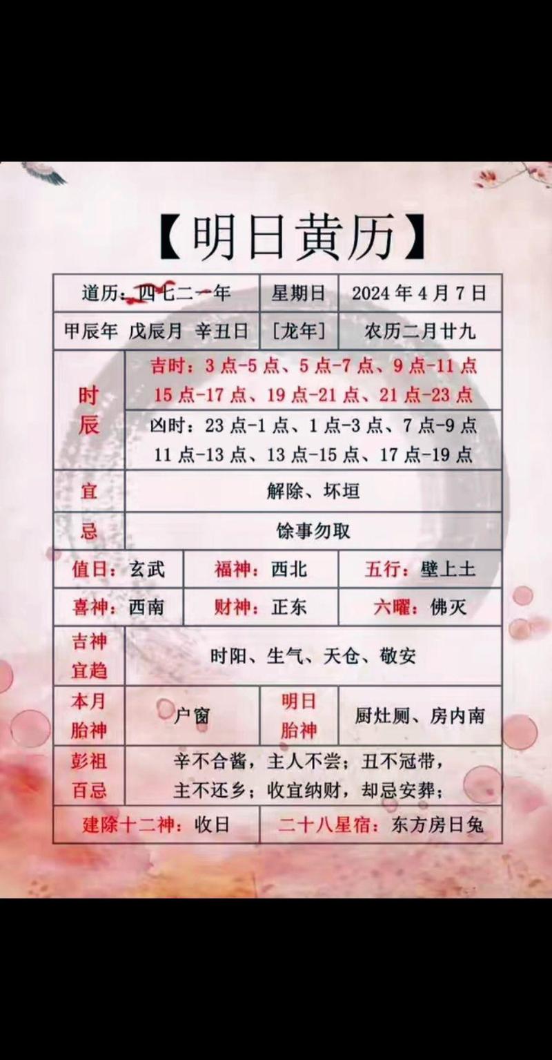 八月六日吉日表查询农历 农历八月十九吉日查询