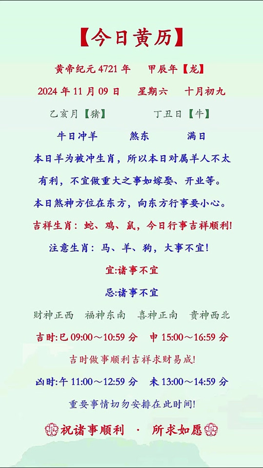 11月搬家吉日冲什么生肖 十一月搬家属相忌讳
