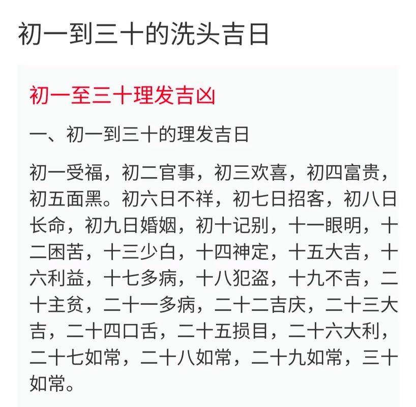 2025年5月份剪头发黄道吉日 2025年农历二月适合剪头发吉日