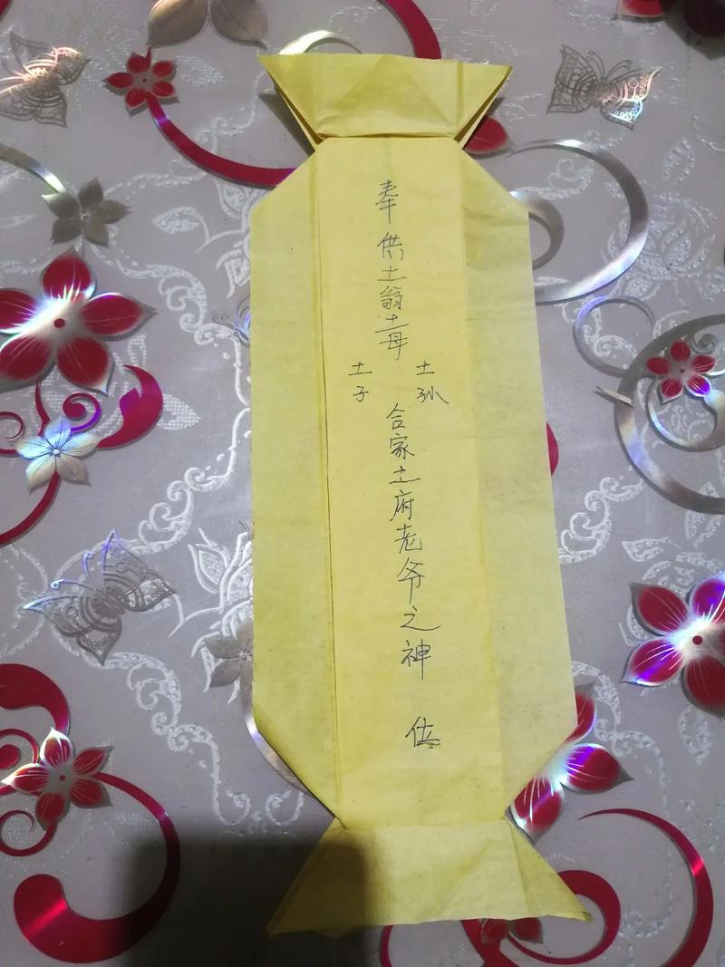 谢土吉日12月22日 潮汕谢土入宅必备品