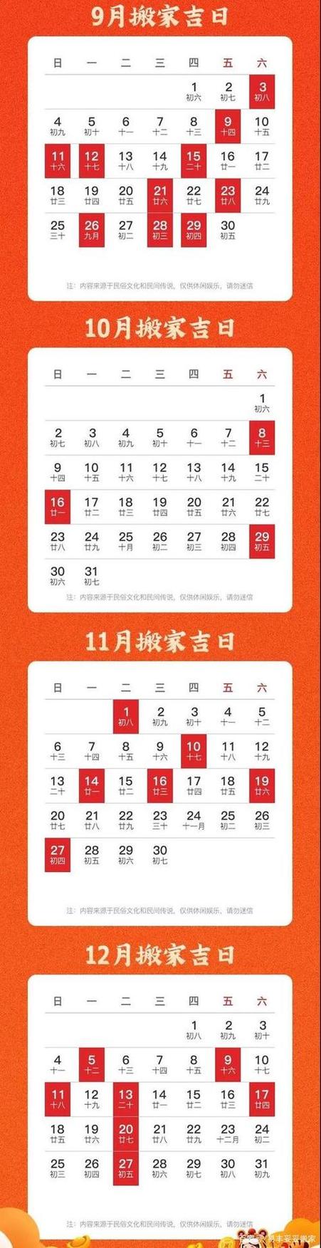 2025年属牛人搬家吉日 2025年属牛的人宜搬家吗