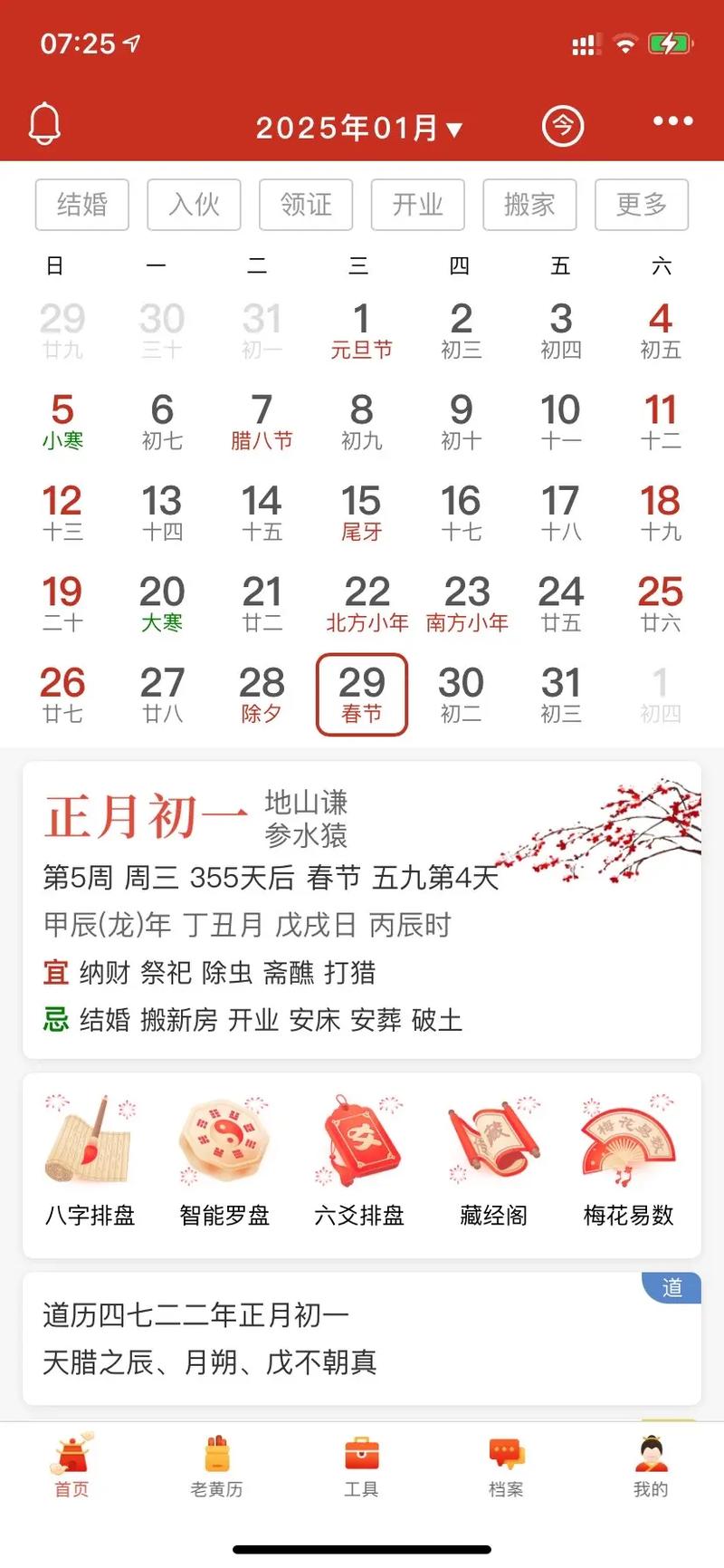 2025年1月份生肖牛出行吉日 哪个月生肖牛在2025年运势好
