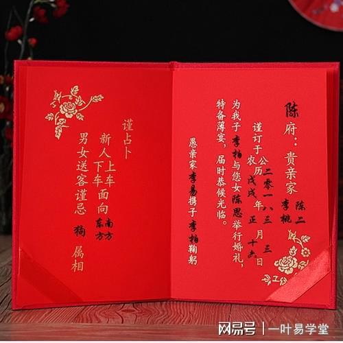 女人八字选结婚吉日 结婚日子推算书