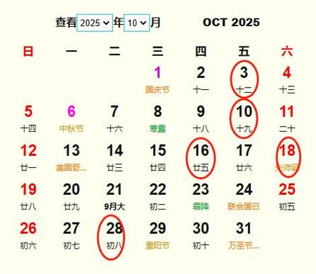 1973年10月开业的吉日 2025年阳历1月份14号适合开业吗