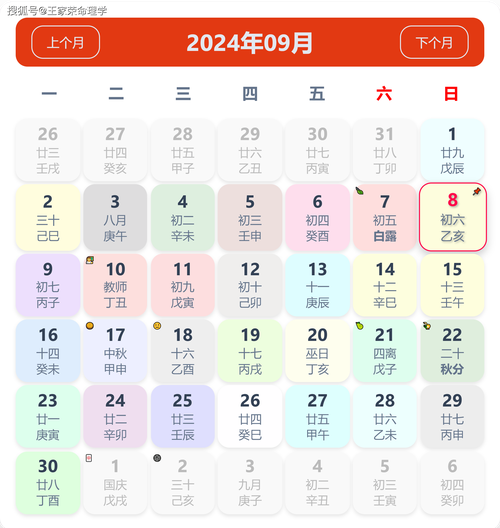 2025年1月九号吉日 2025农历9月吉日