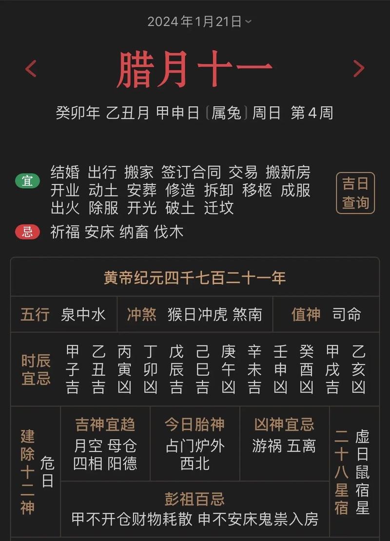 冲虎煞南是什么日子 虎冲猴会出什么号码