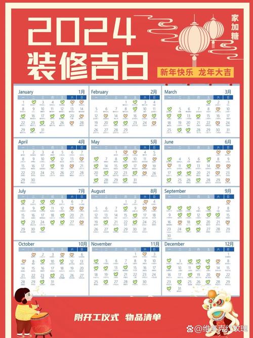 10月份适合装修的黄道吉日查询 2025年正宗老黄历日历